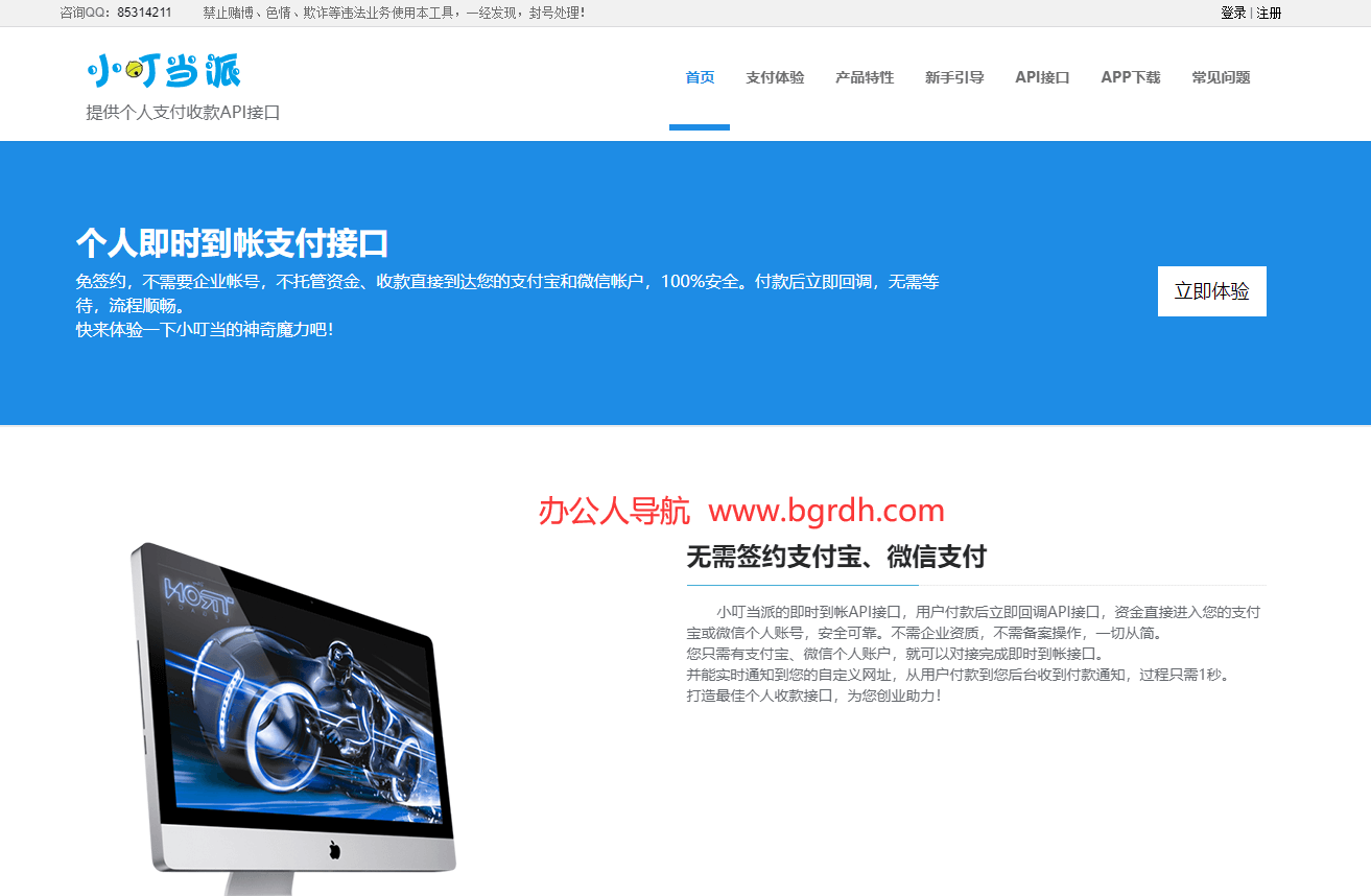 小叮当派