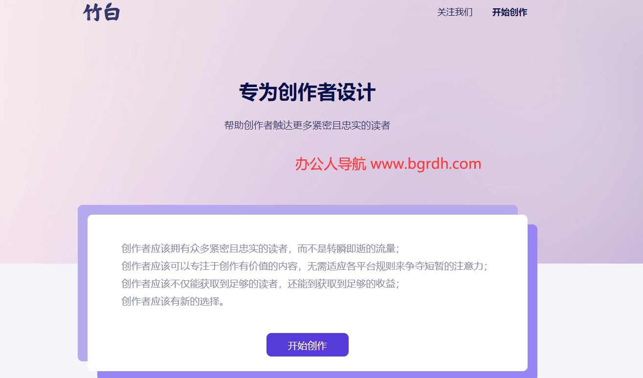 竹白插图 竹白