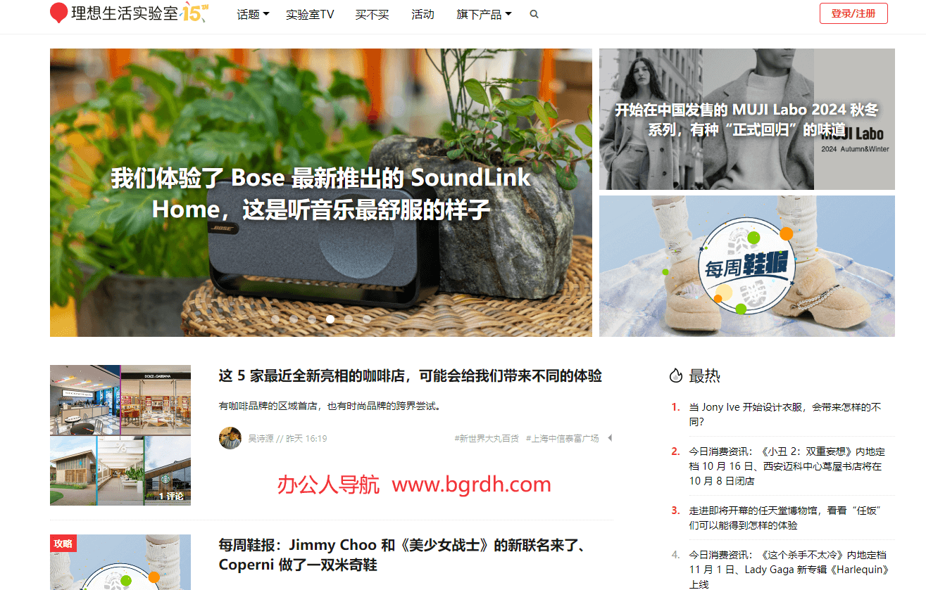 理想生活实验室插图 理想生活实验室