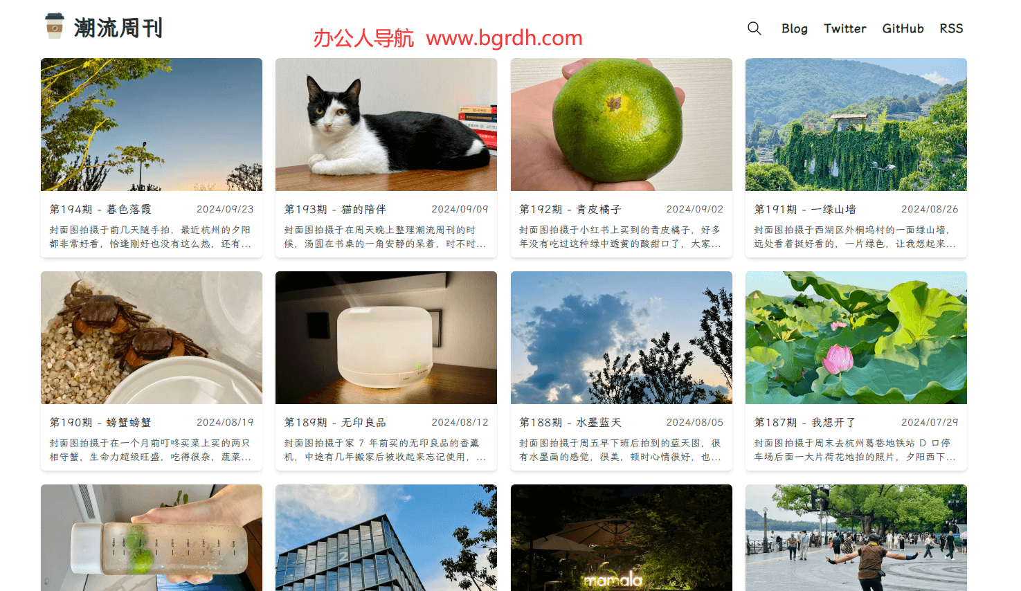 潮流周刊插图 潮流周刊
