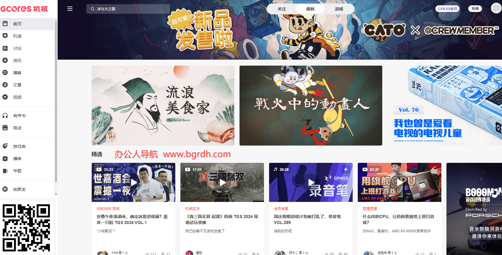 机核插图 机核