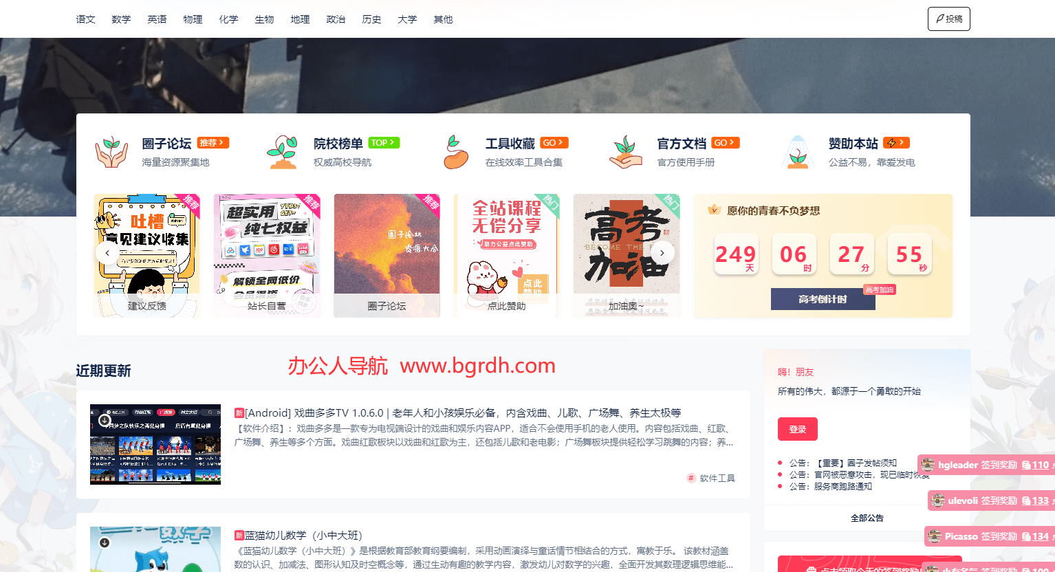 学子备战墙
