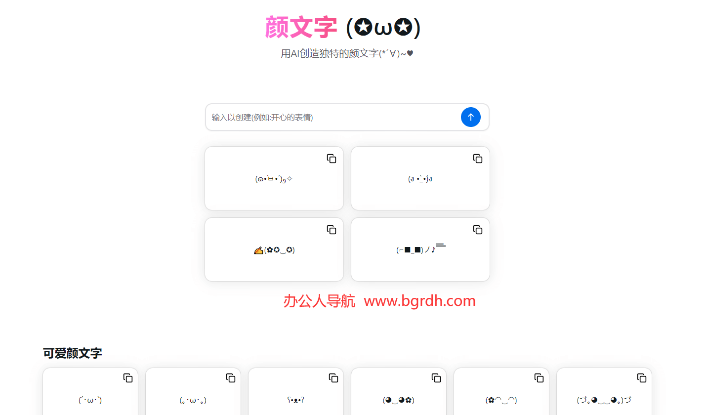 颜文字
