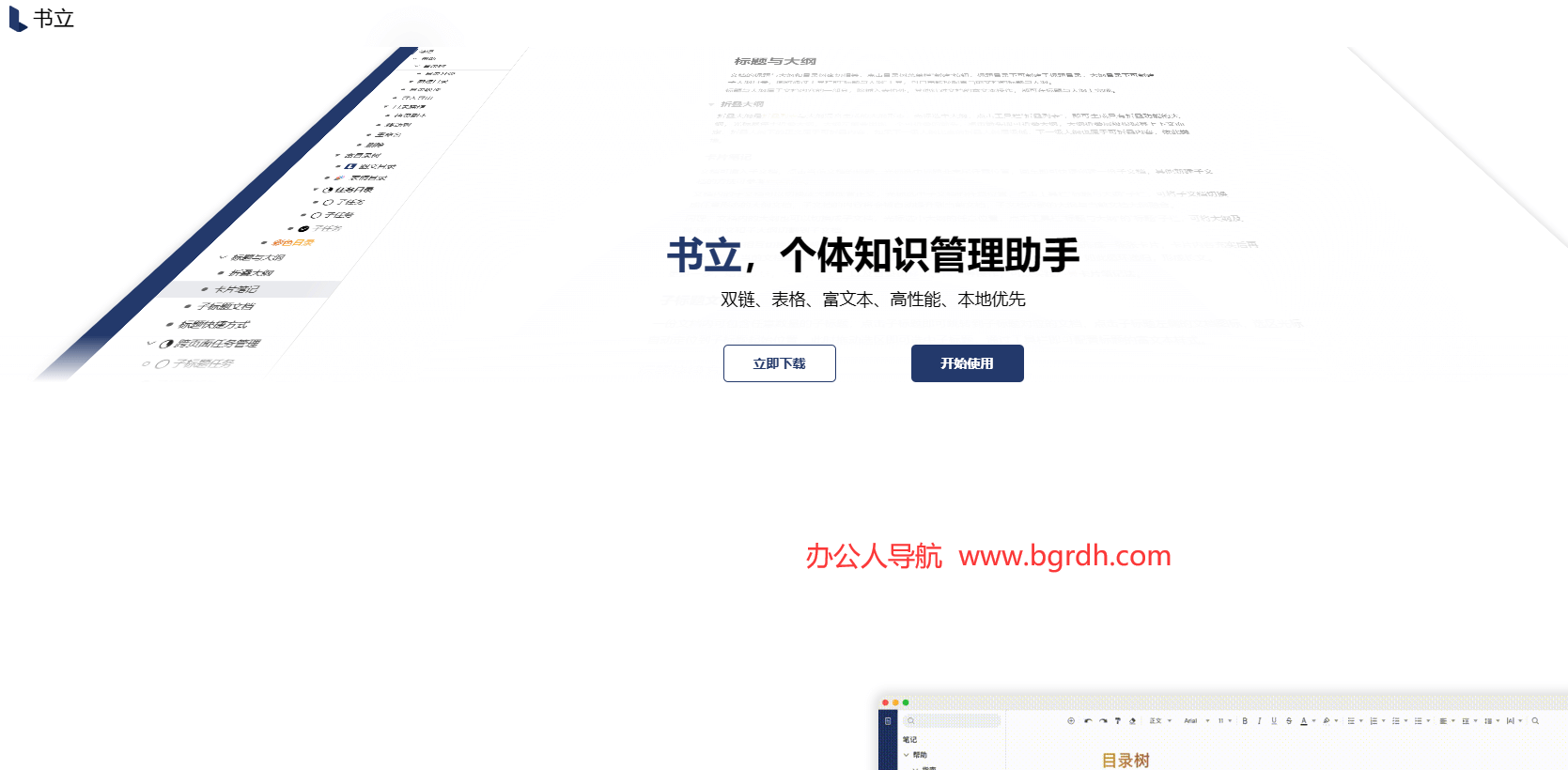 书立插图 书立