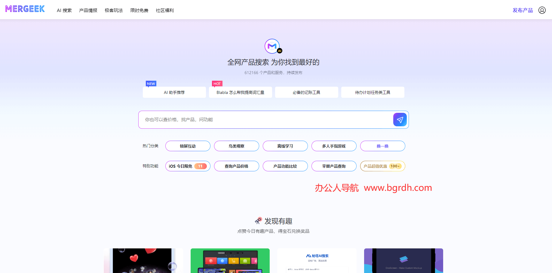 mergeek插图 mergeek