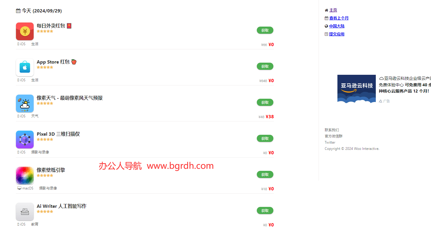 Appwall Today插图 Appwall Today