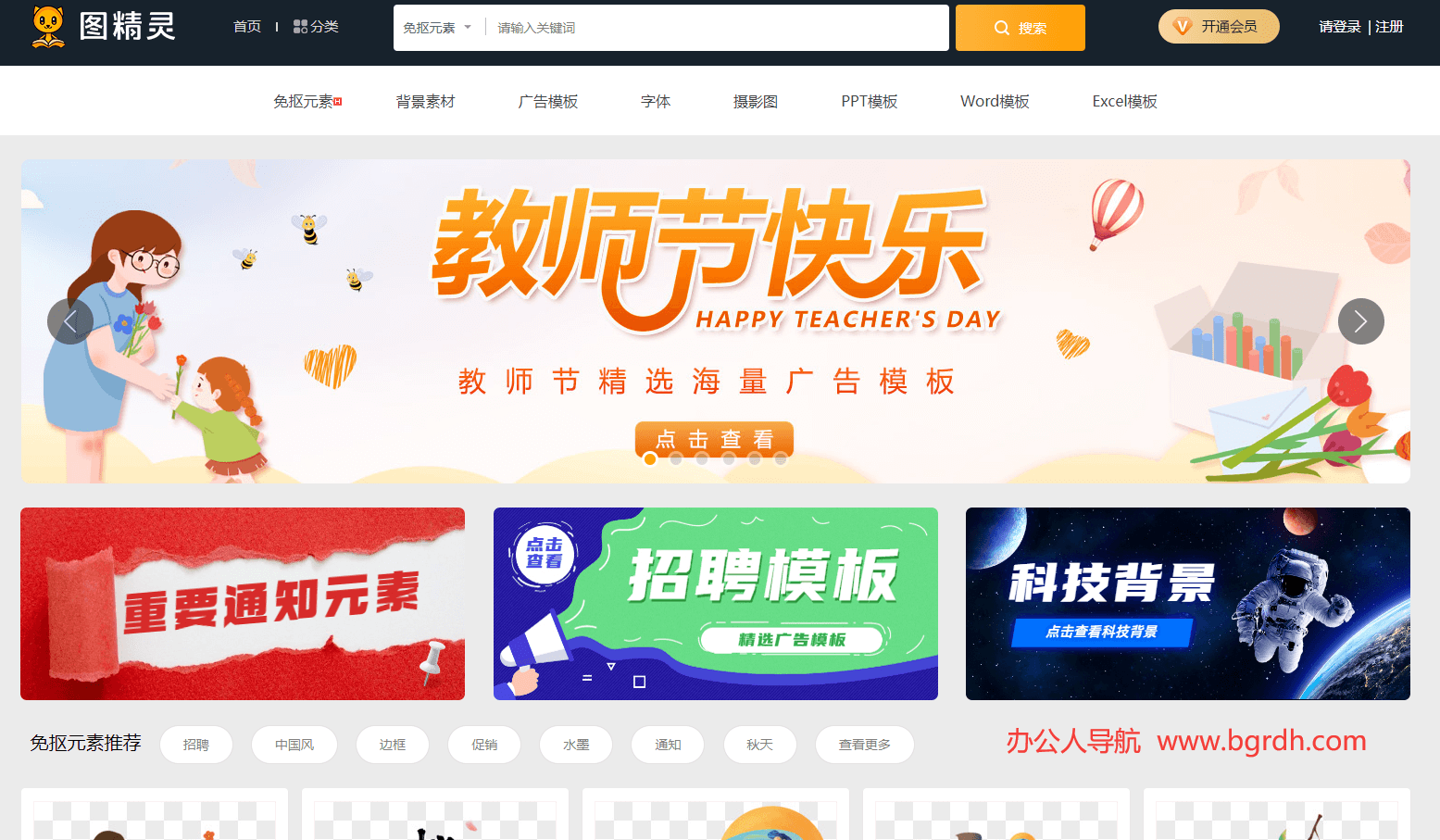 图精灵插图 图精灵