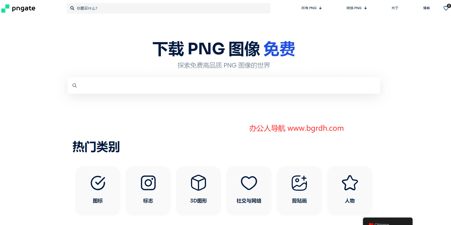 PNGate插图 PNGate