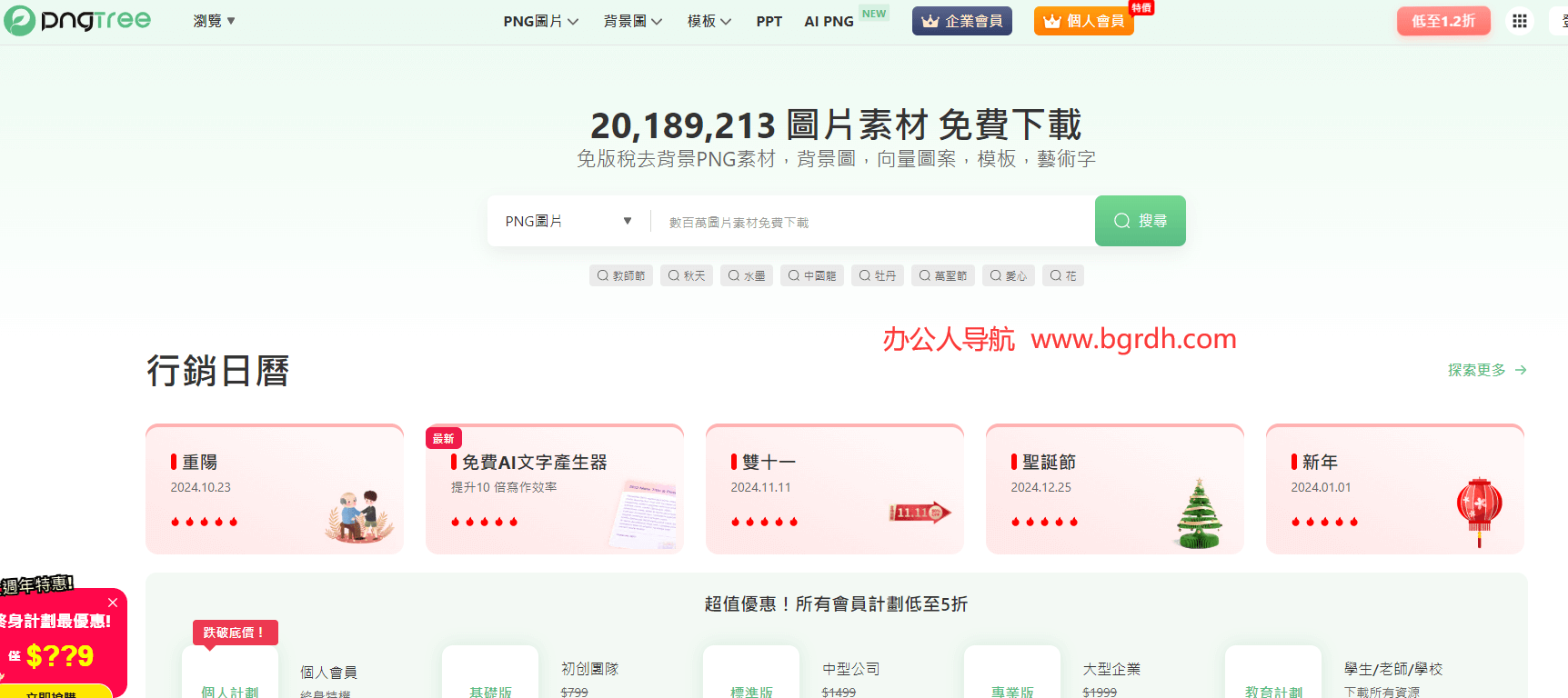 Pngtree插图 Pngtree