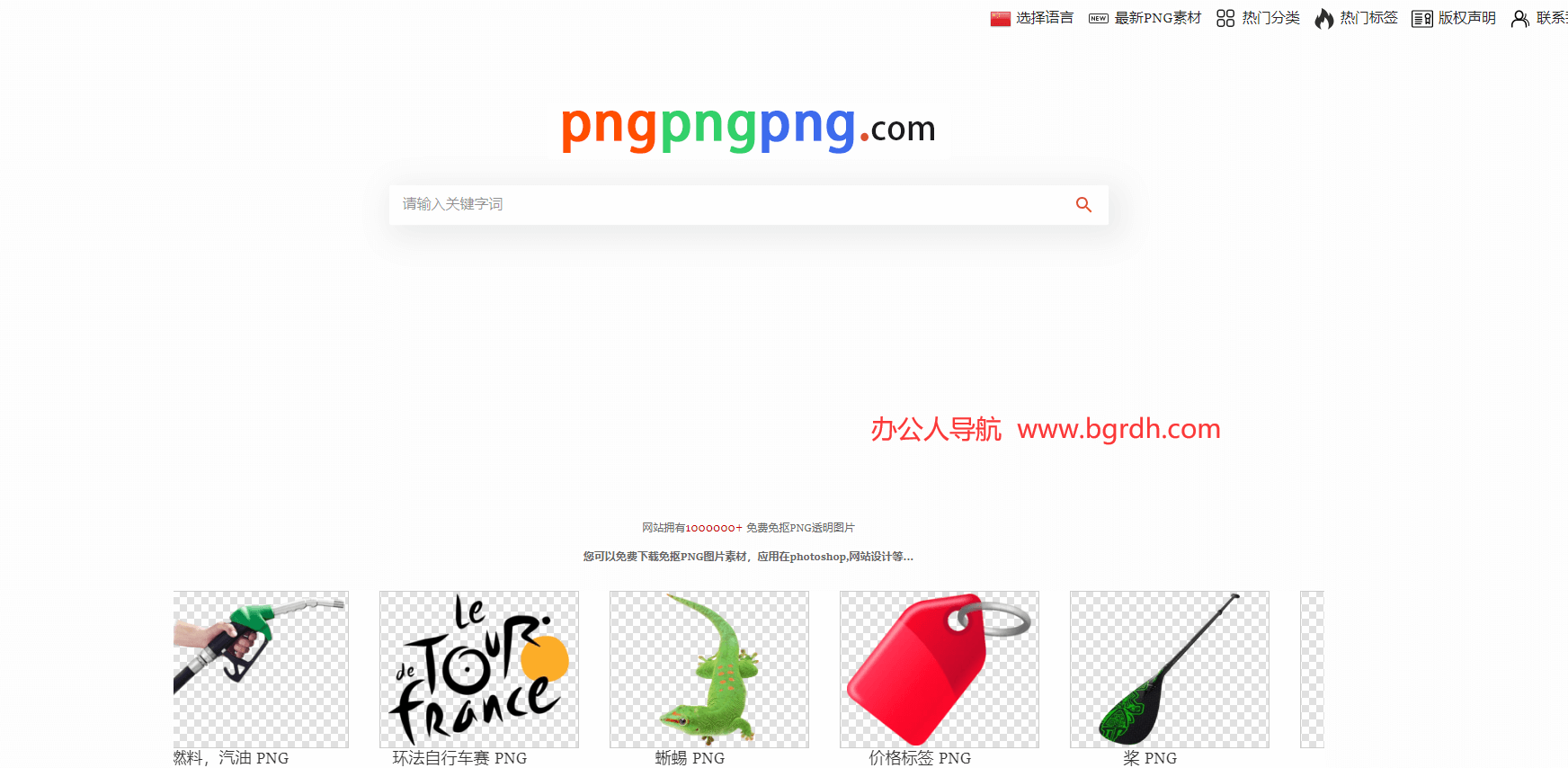 PngPngPng
