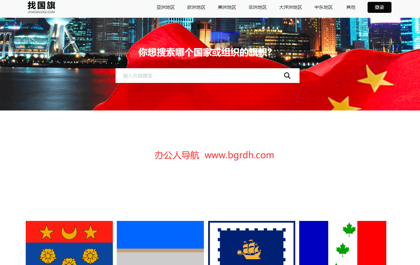 找国旗插图 找国旗