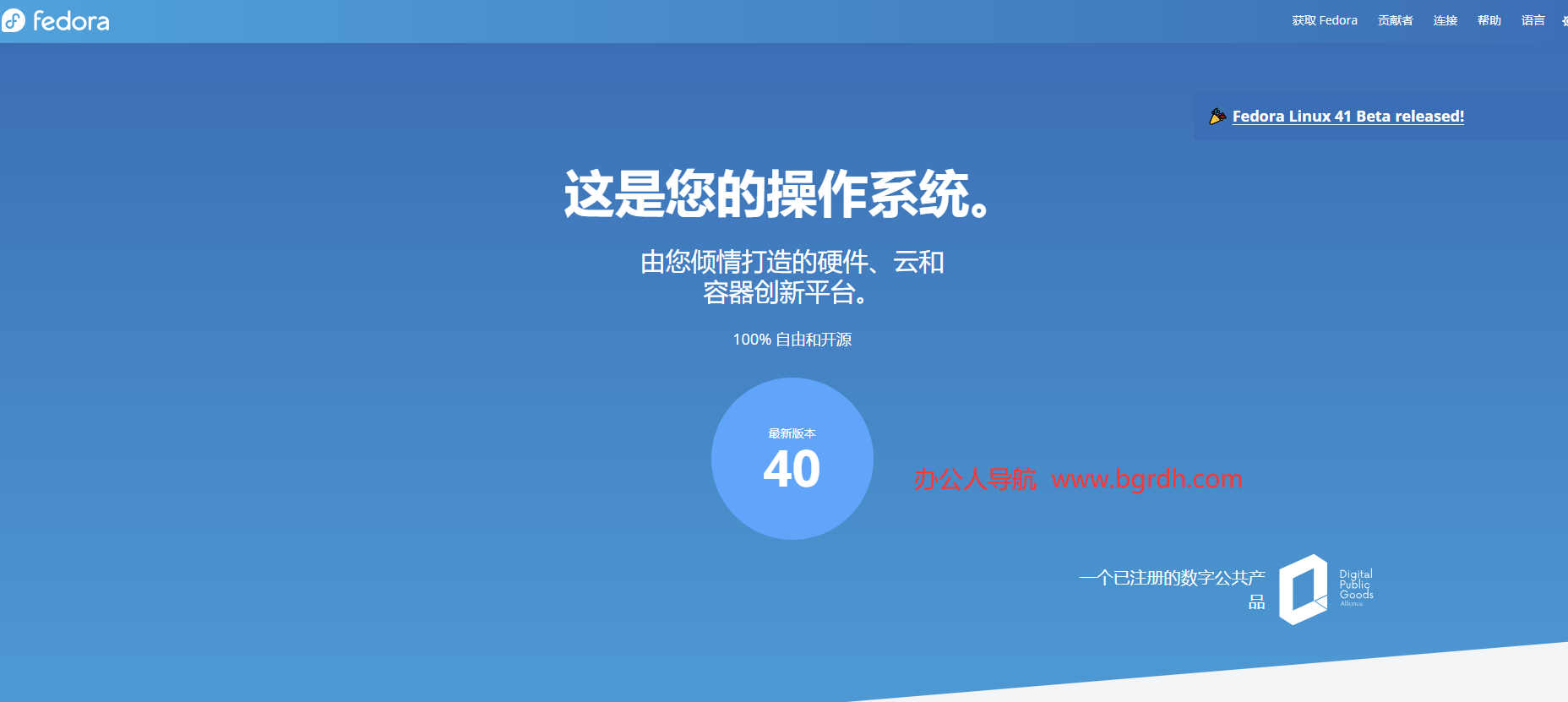 Fedora插图 Fedora