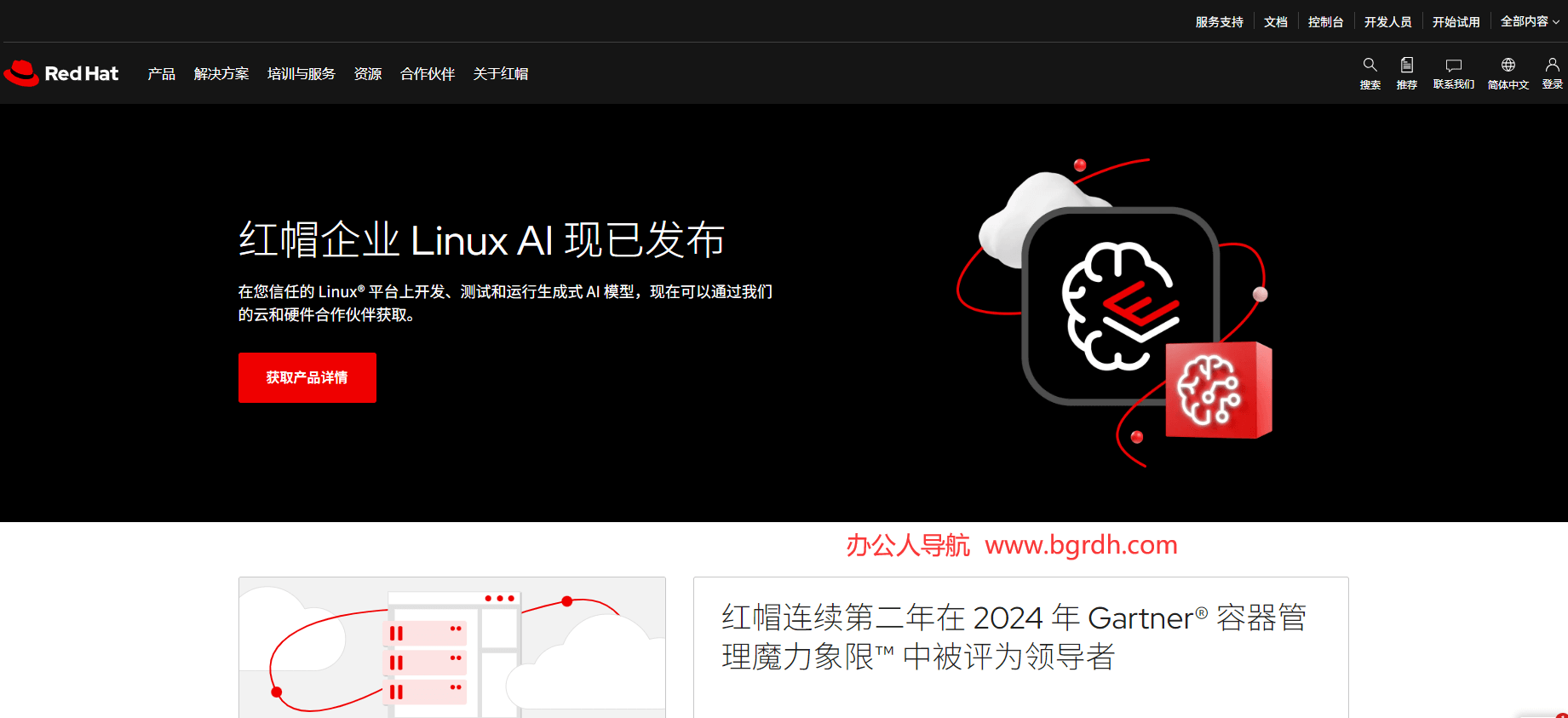 redhat插图 redhat