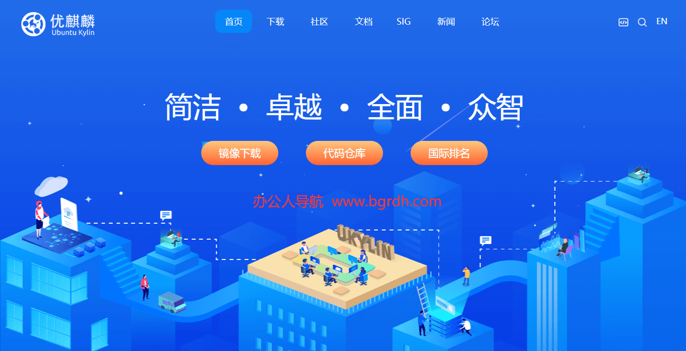 优麒麟插图 优麒麟