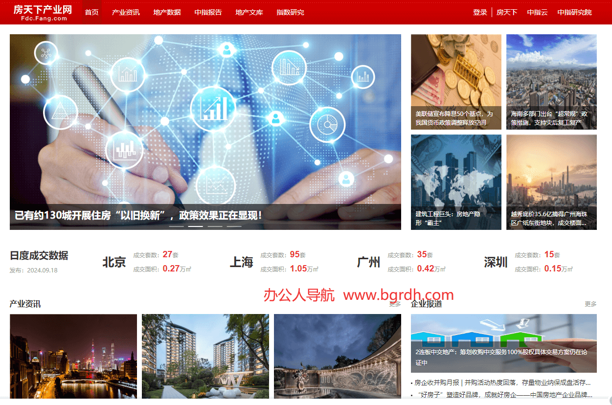 房天下产业网插图 房天下产业网