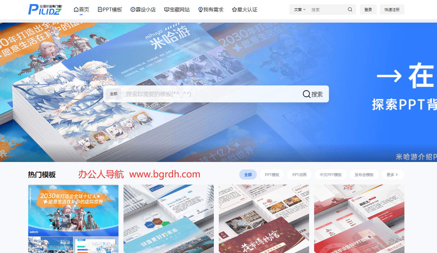 霹雳设计插图 霹雳设计