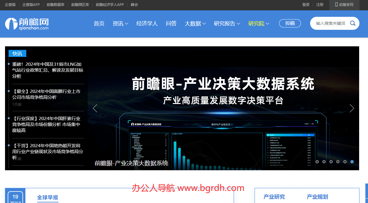 前瞻网插图 前瞻网