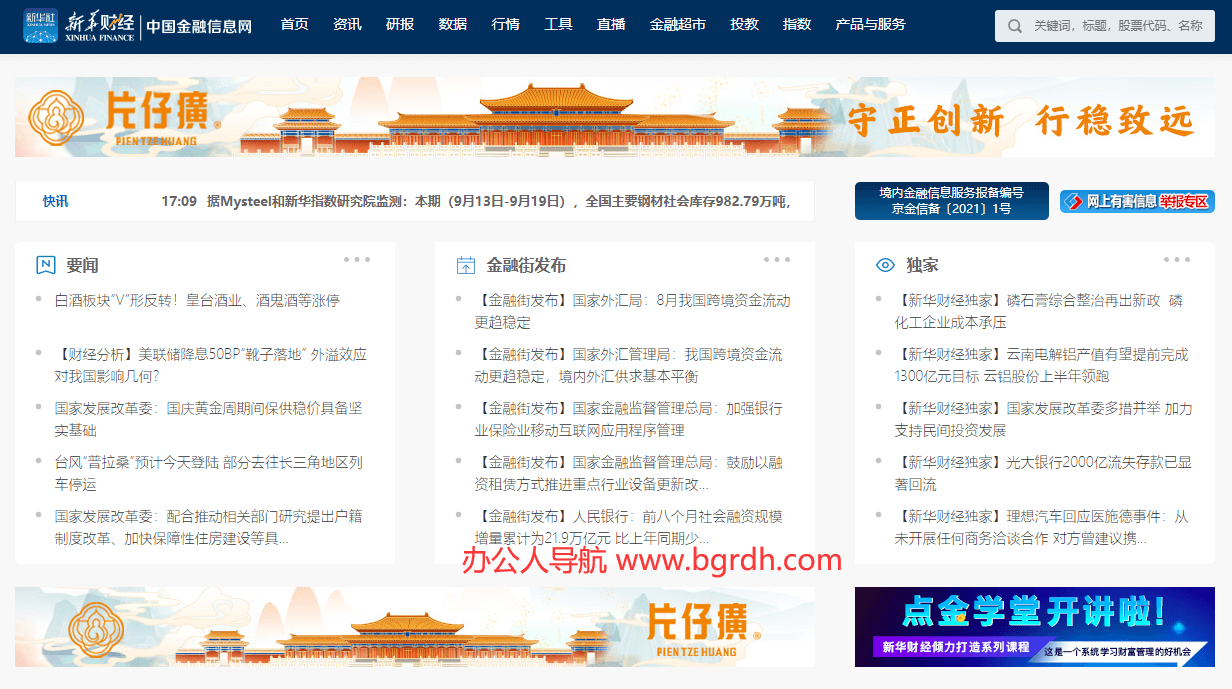 新华财经插图 新华财经
