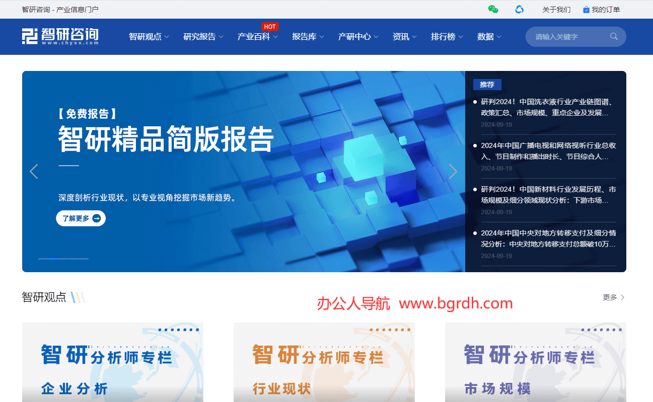 智研咨询插图 智研咨询