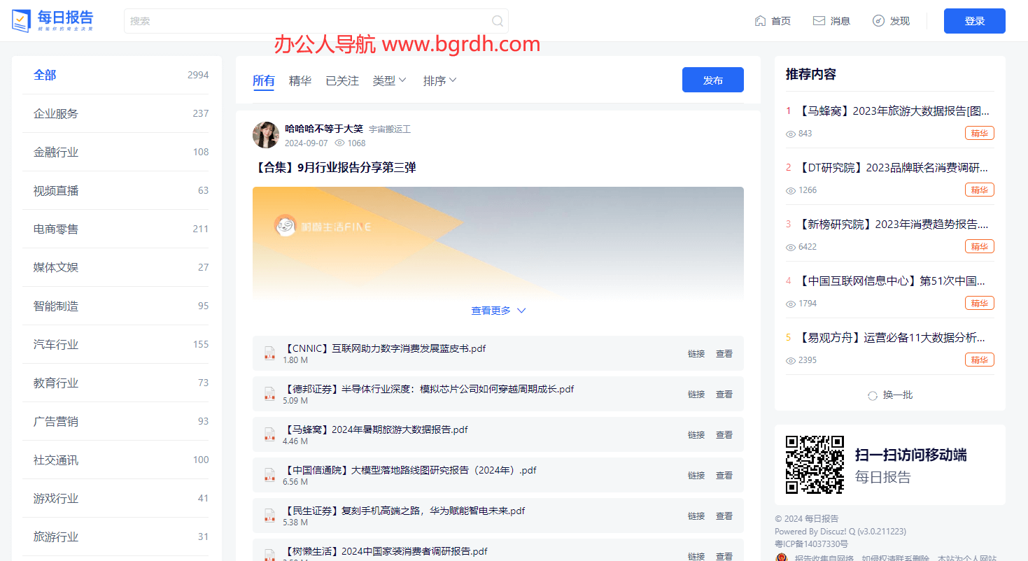 每日报告插图 每日报告
