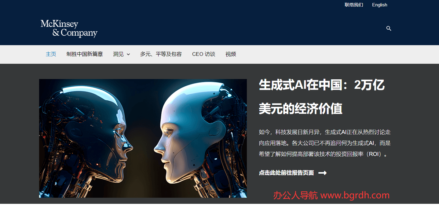 mckinsey麦肯锡插图 mckinsey麦肯锡