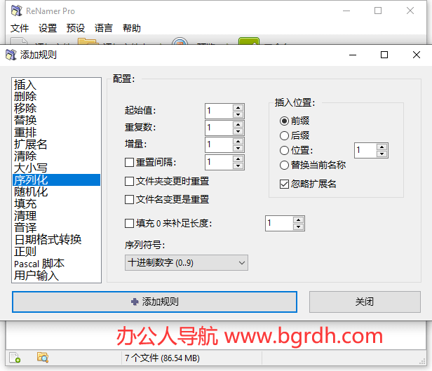 ReNamer Pro