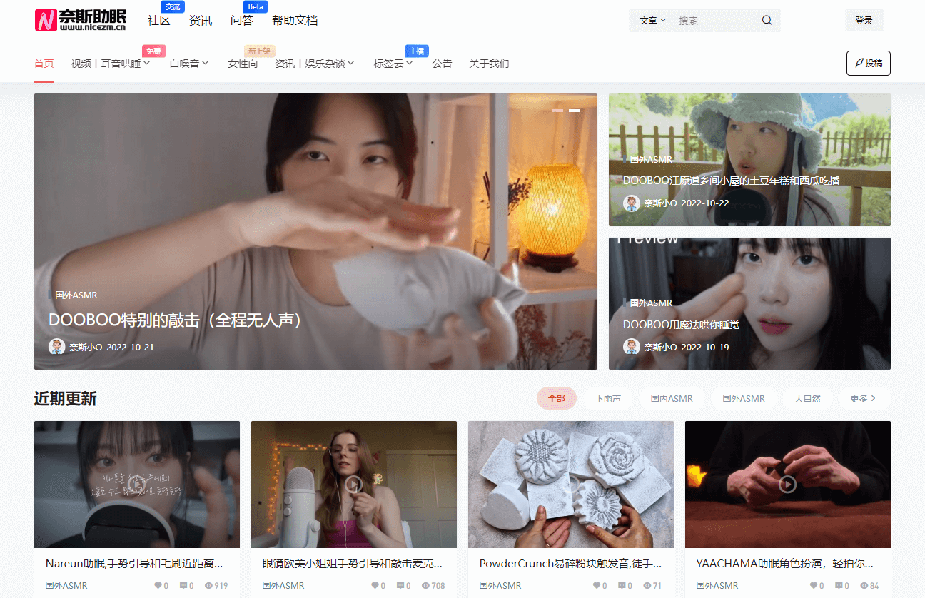 奈思asmr插图 奈思asmr