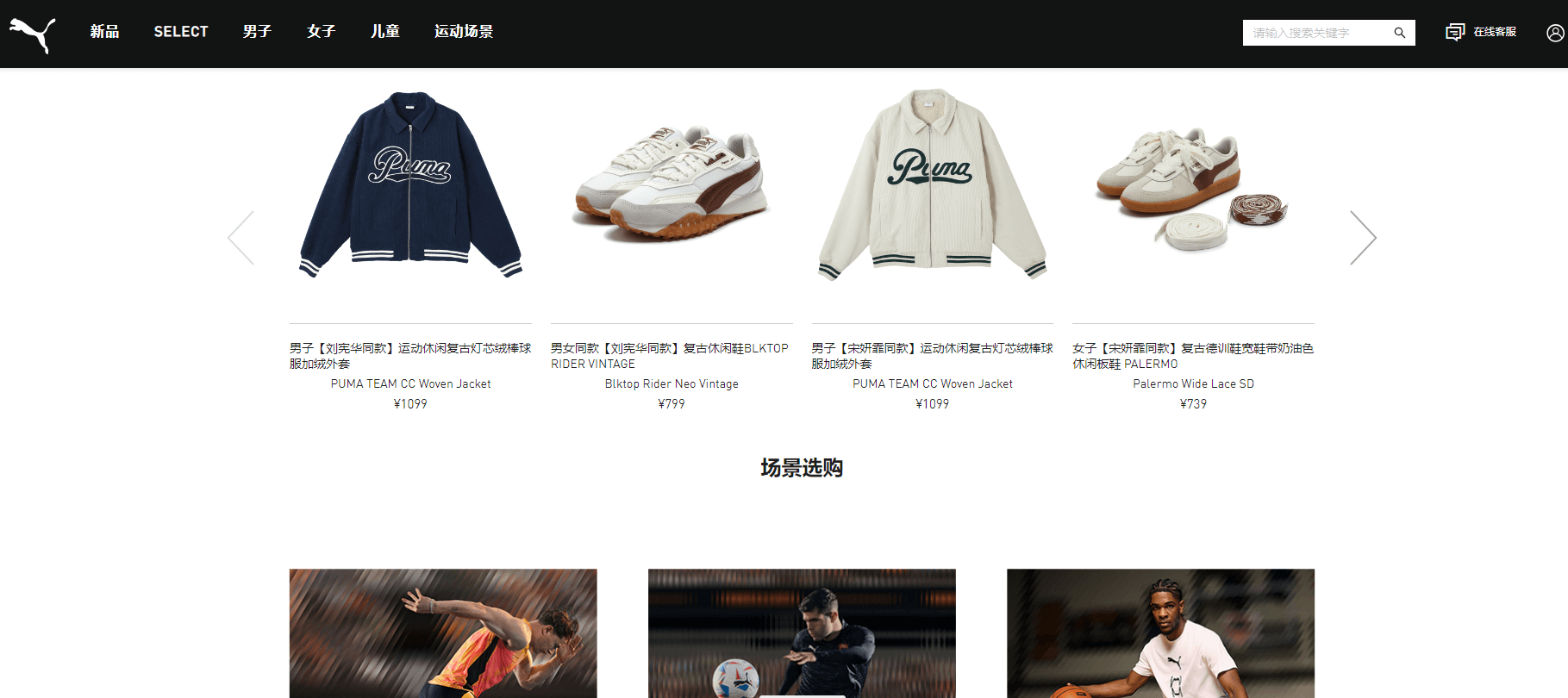 彪马puma插图 彪马puma