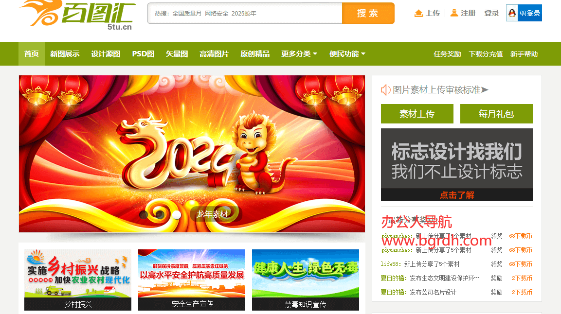 百图汇插图 百图汇
