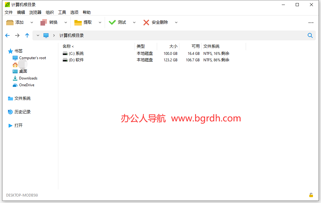 PeaZip插图1 PeaZip