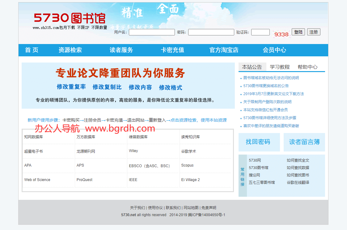 5730图书馆插图 5730图书馆