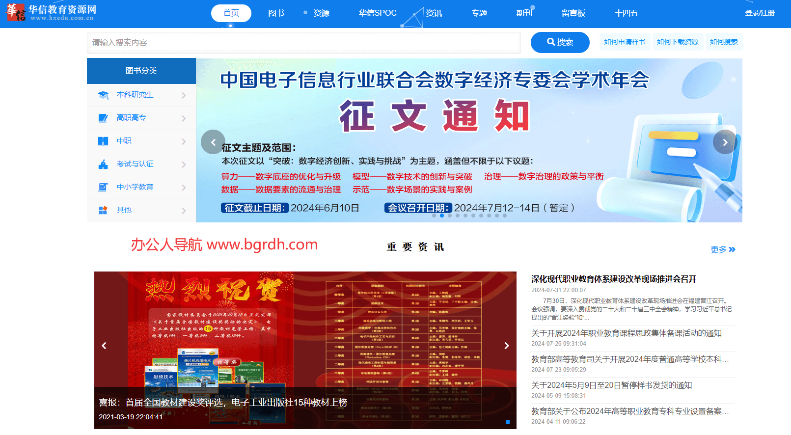 华信教育资源网插图 华信教育资源网