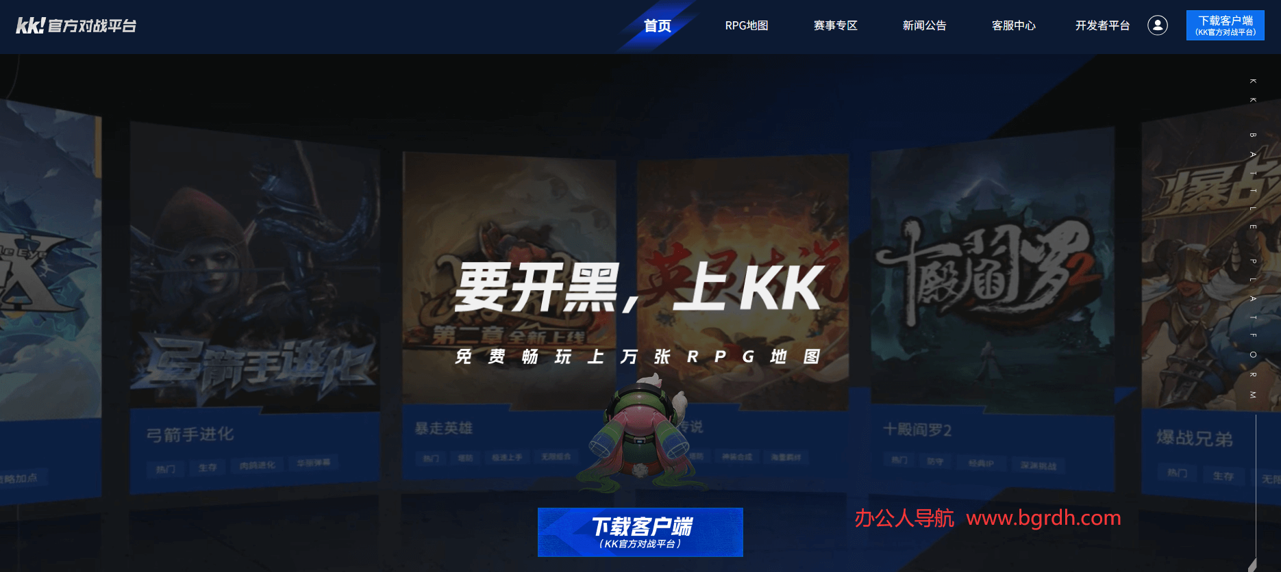 KK官方对战平台插图 KK官方对战平台