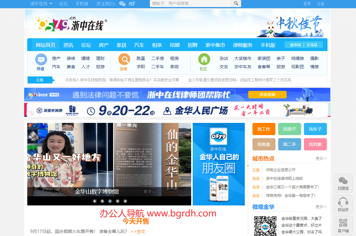 浙中在线插图 浙中在线