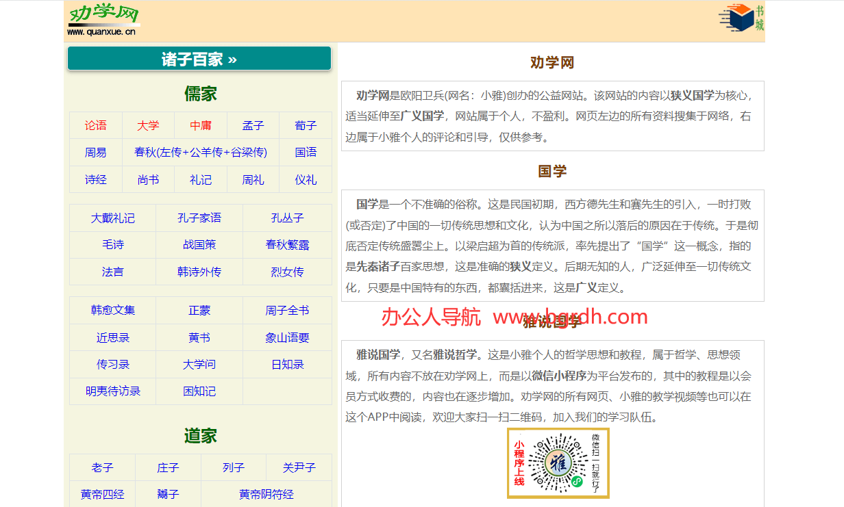 劝学网插图 劝学网