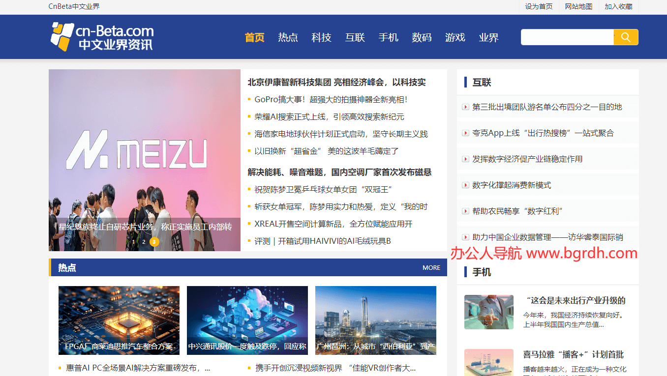 CnBeta插图 CnBeta