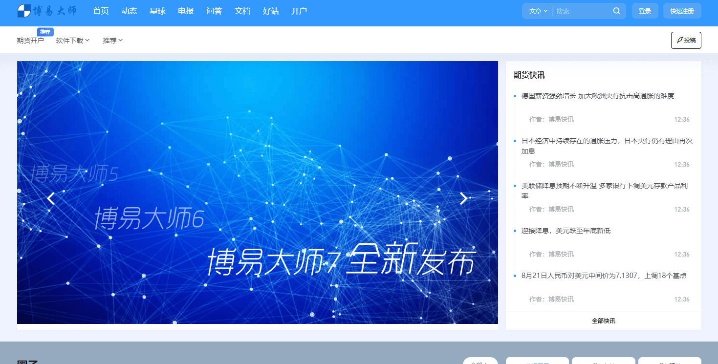 博易大师插图 博易大师