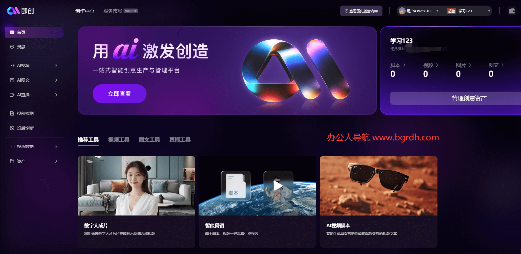 即创