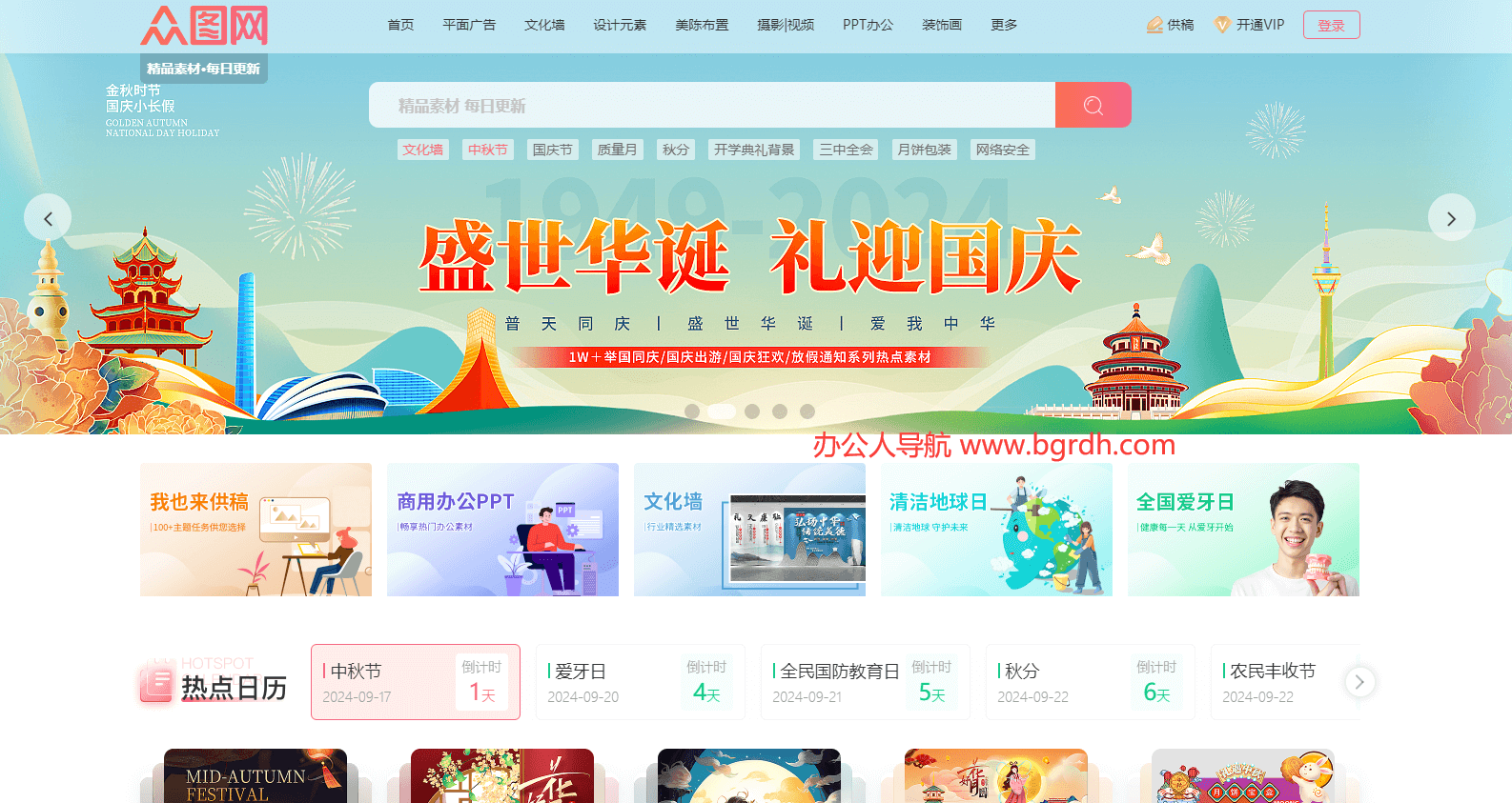 众图网插图 众图网