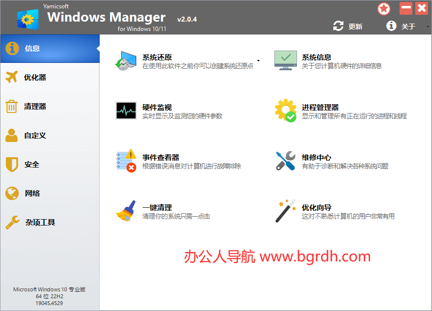 Window Manager插图 Window Manager