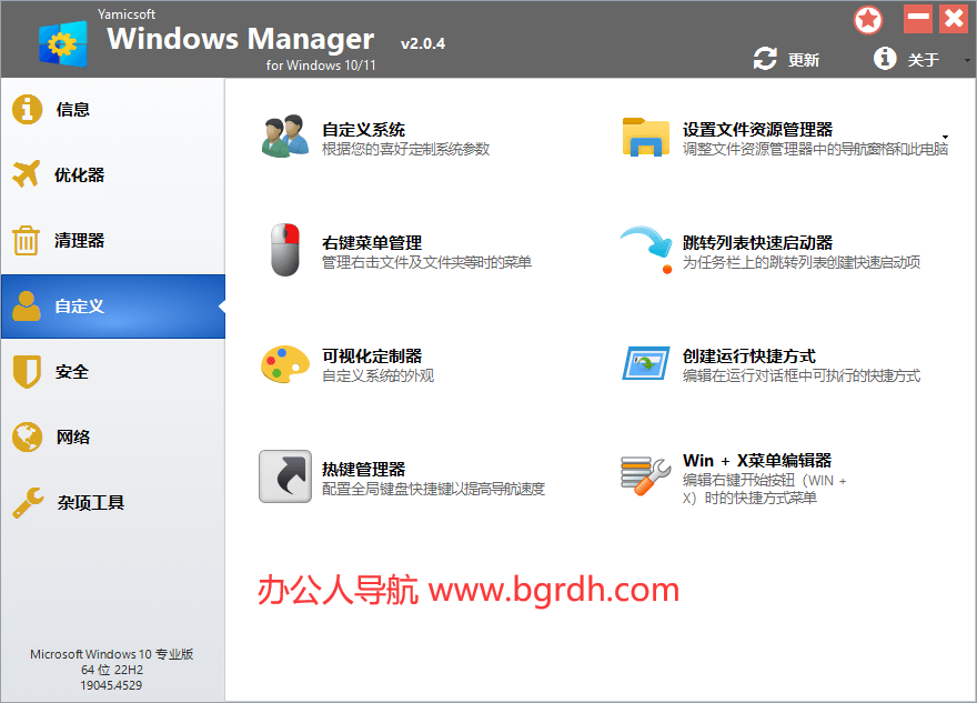 Window Manager插图3 Window Manager