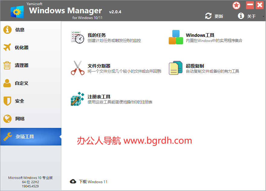 Window Manager插图6 Window Manager