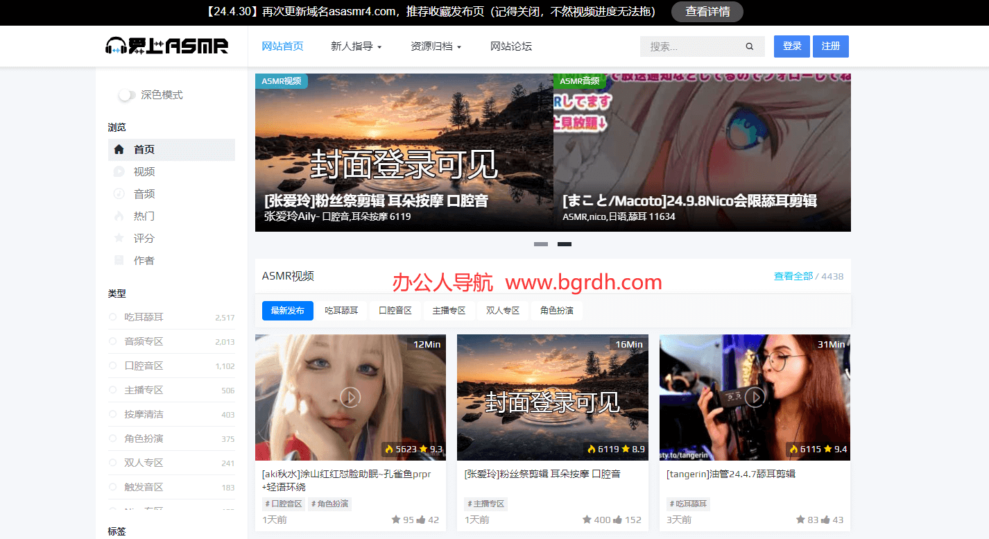 爱上ASMR插图 爱上ASMR