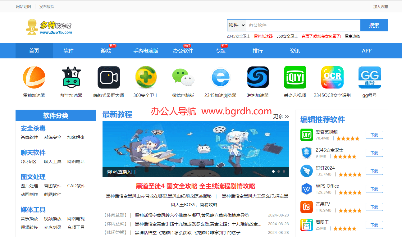 多特软件站插图 多特软件站