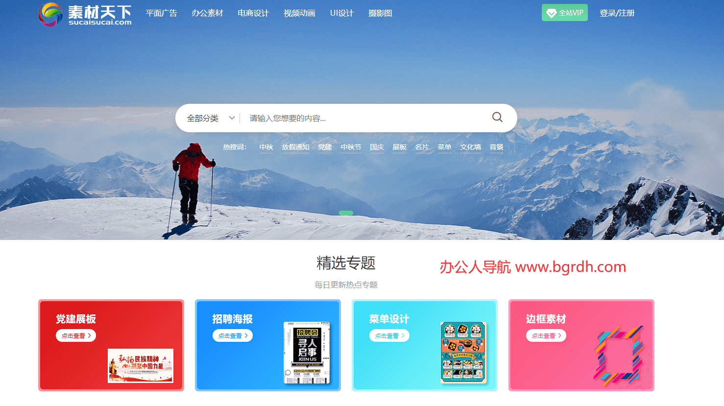 素材天下插图 素材天下