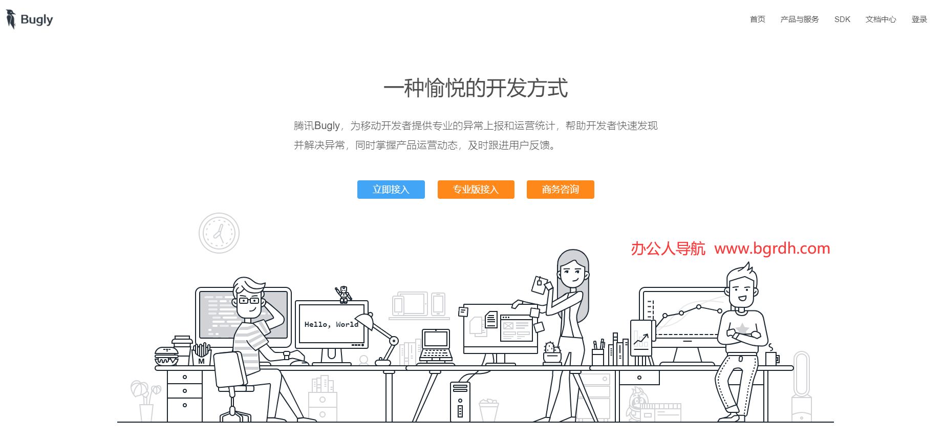 腾讯Bugly插图 腾讯Bugly