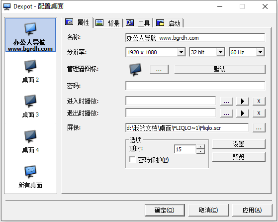 Dexpot插图 Dexpot