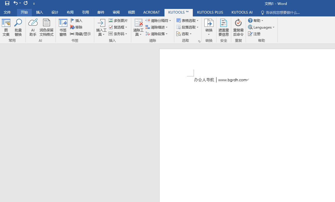 kutools for word插图 kutools for word