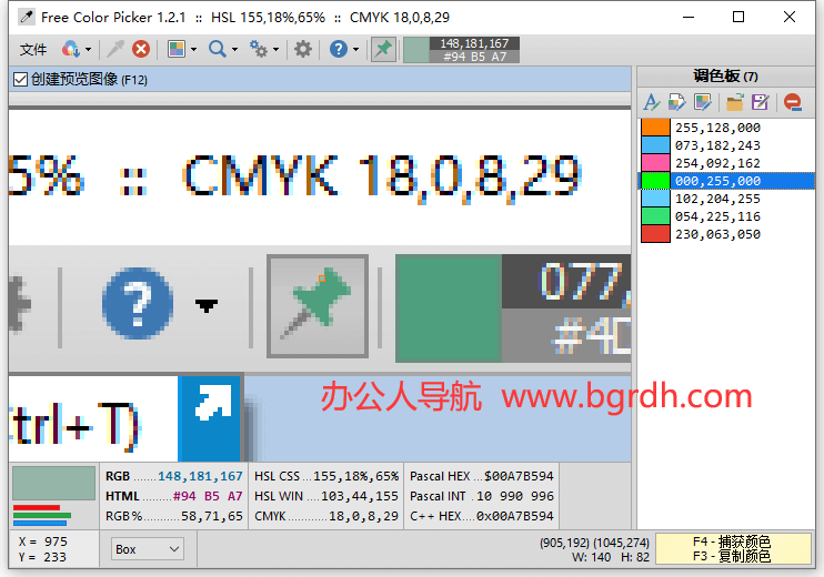 Free Color Picker插图 Free Color Picker