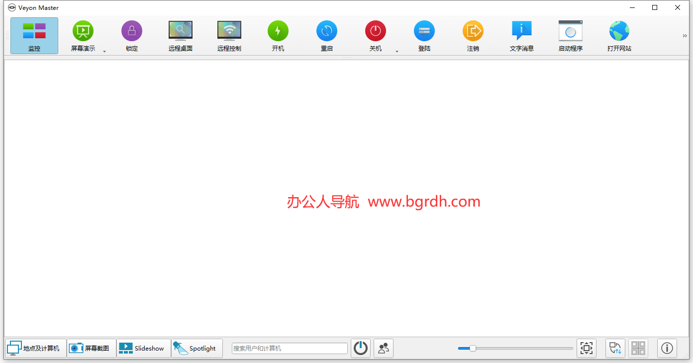 Veyon插图 Veyon